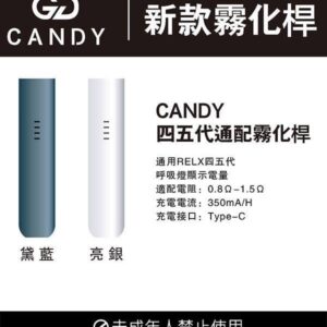 64ccc395cb40890016aabb49 CANDY四五代主機 通用RELX 5代主機適配CANDY 5代|RELX 4代5代煙彈