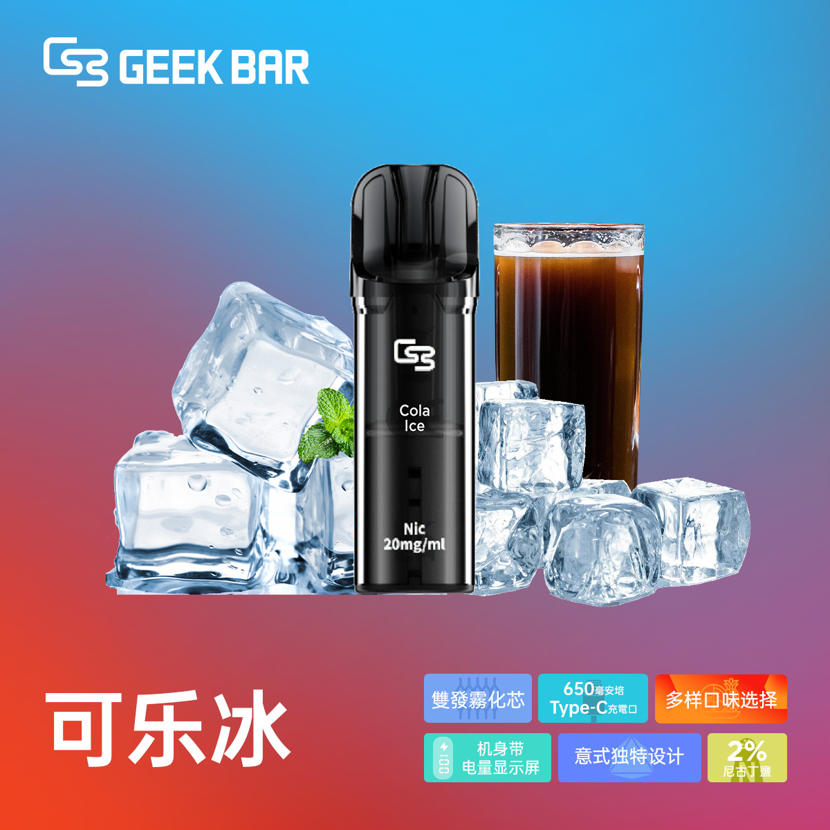 菁英一次性電子煙