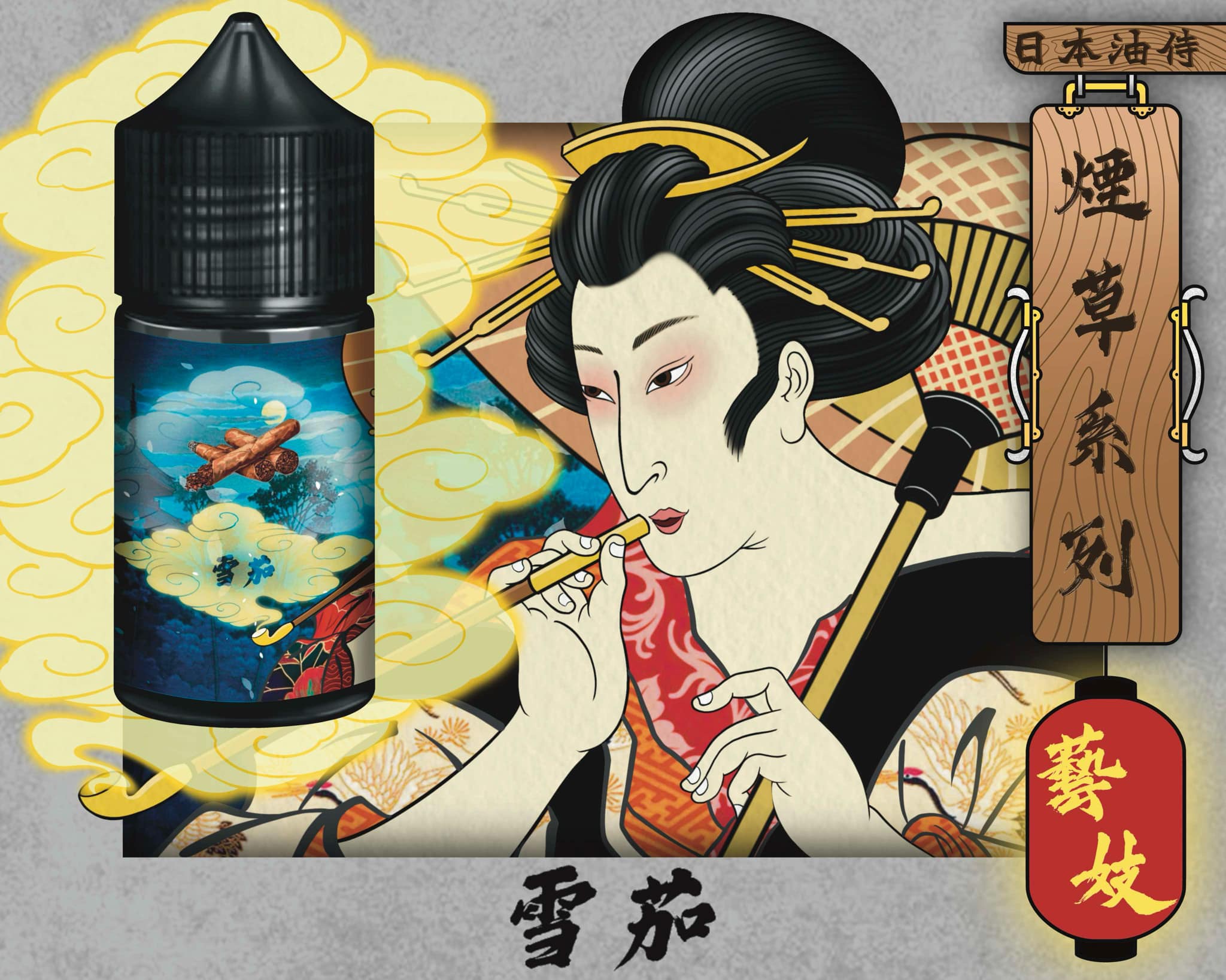 日本油是煙油